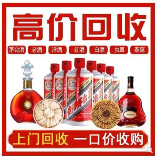 兴隆华侨农场回收茅台酒